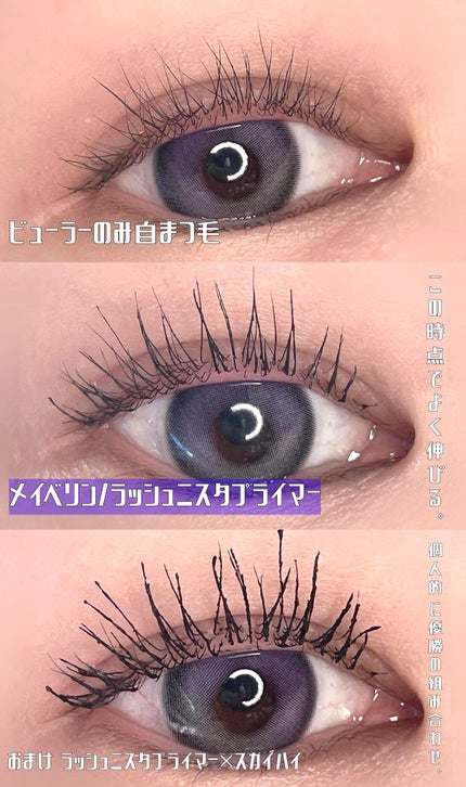 ラッシュニスタ N/MAYBELLINE NEW YORK/マスカラを使ったクチコミ(4枚目)