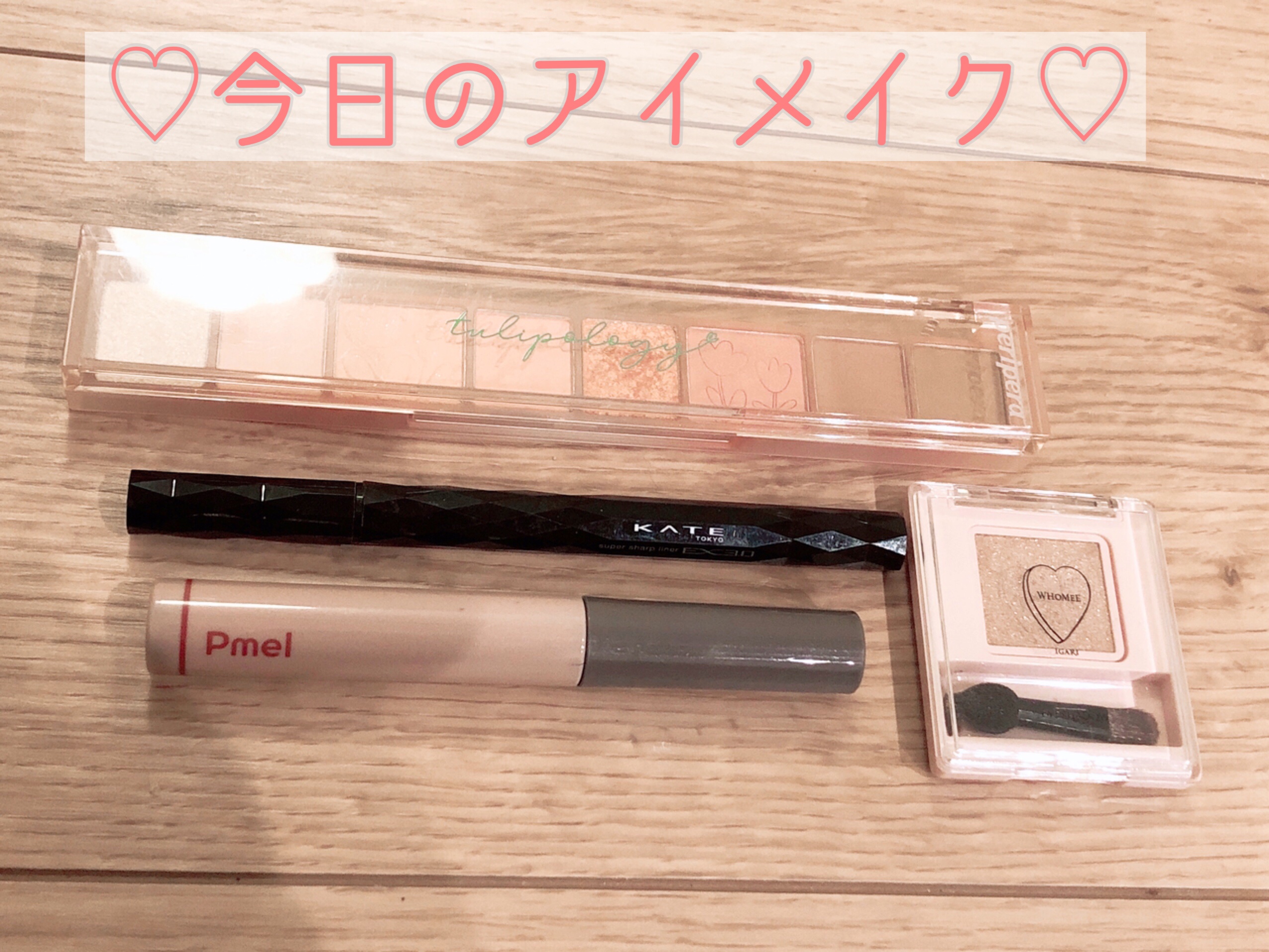 オール テイク ムード パレット(24AD) 【旧】15 TULIPOLOGY/PERIPERA/アイシャドウパレットを使ったクチコミ（1枚目）