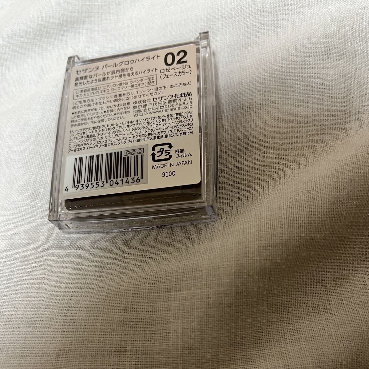 パールグロウハイライト/CEZANNE/パウダーハイライトを使ったクチコミ（2枚目）