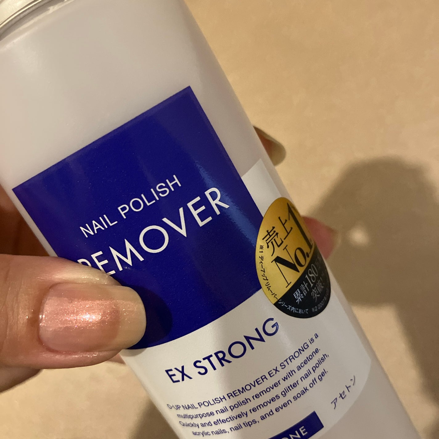 ネイルポリッシュリムーバー EX/D-UP/除光液を使ったクチコミ(1枚目)