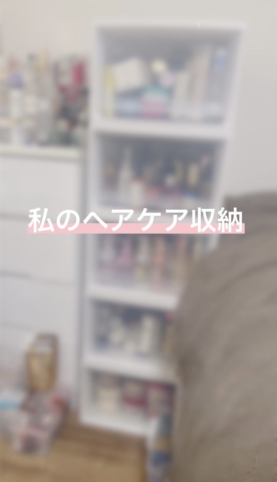 収納ケース/アイリスオーヤマ/その他を使ったクチコミ（1枚目）