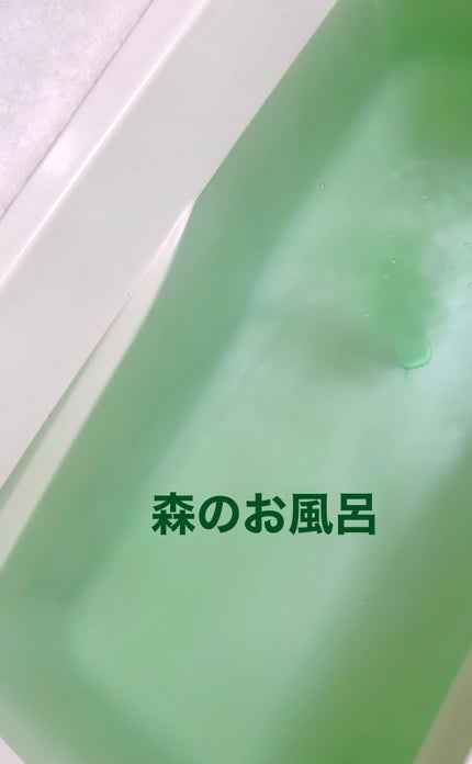 バブ 至福の森めぐり浴/バブ/炭酸系入浴剤を使ったクチコミ(4枚目)