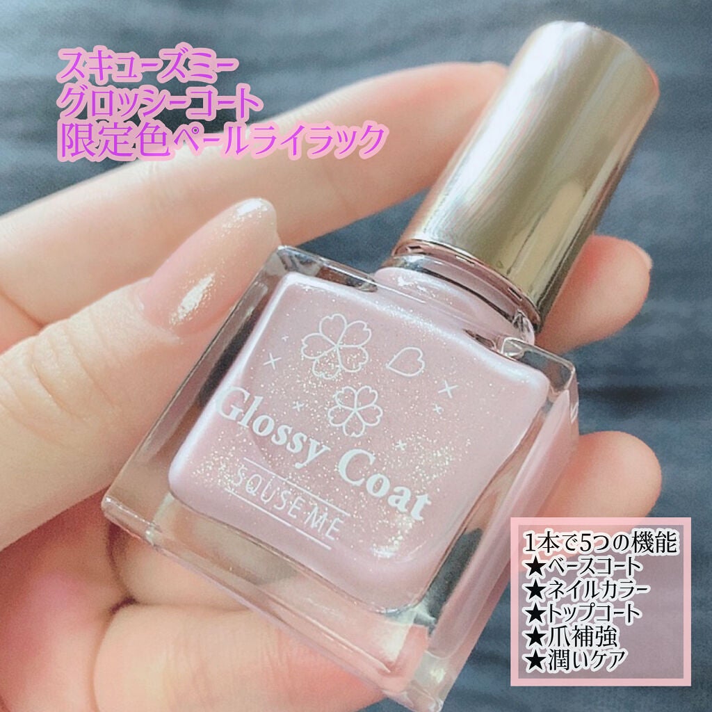 グロッシーコート/スキューズミー/オールインワンネイルを使ったクチコミ(2枚目)