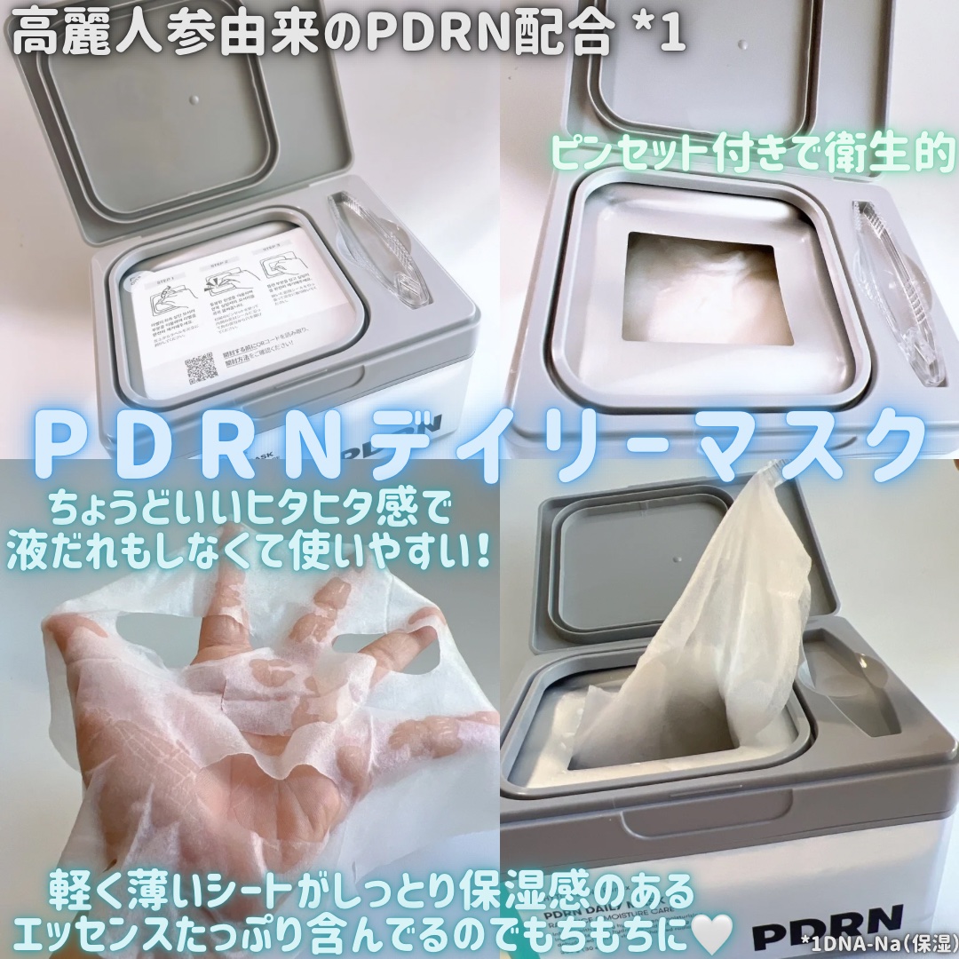 PDRN+ デイリーマスク/VT/シートマスク・パックを使ったクチコミ（2枚目）
