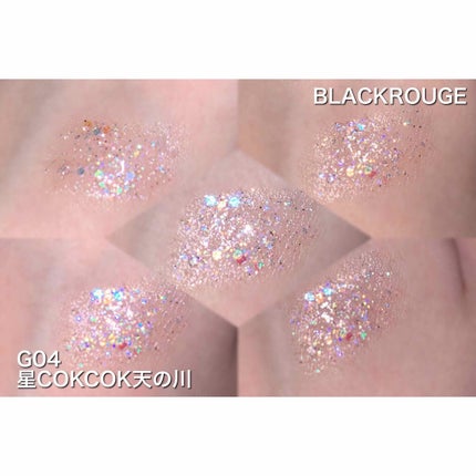 パールブリーアイグリッター/BLACK ROUGE/グリッターを使ったクチコミ(2枚目)