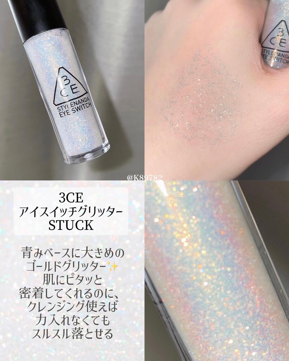 3CE アイスイッチ/3CE/グリッターを使ったクチコミ(4枚目)
