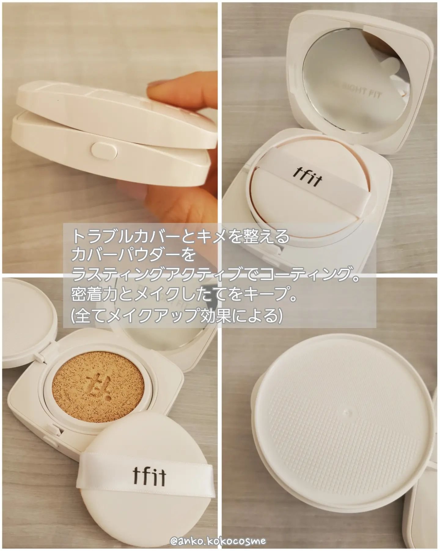 レイヤリングフィットカバークッションEX/TFIT/クッションファンデーションを使ったクチコミ（3枚目）