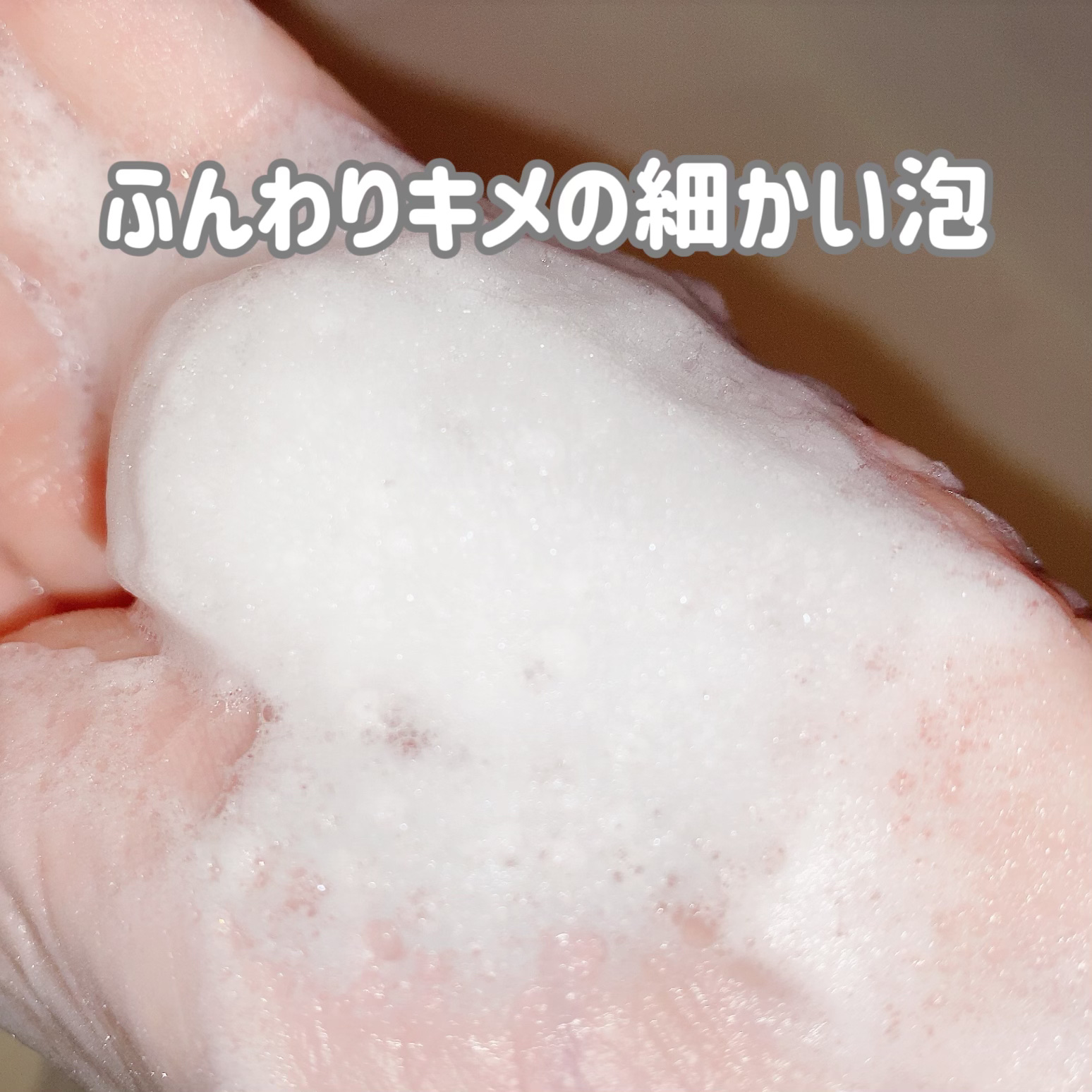 ACモイスト ウォッシュ パウダー/iniks/洗顔パウダーを使ったクチコミ（3枚目）