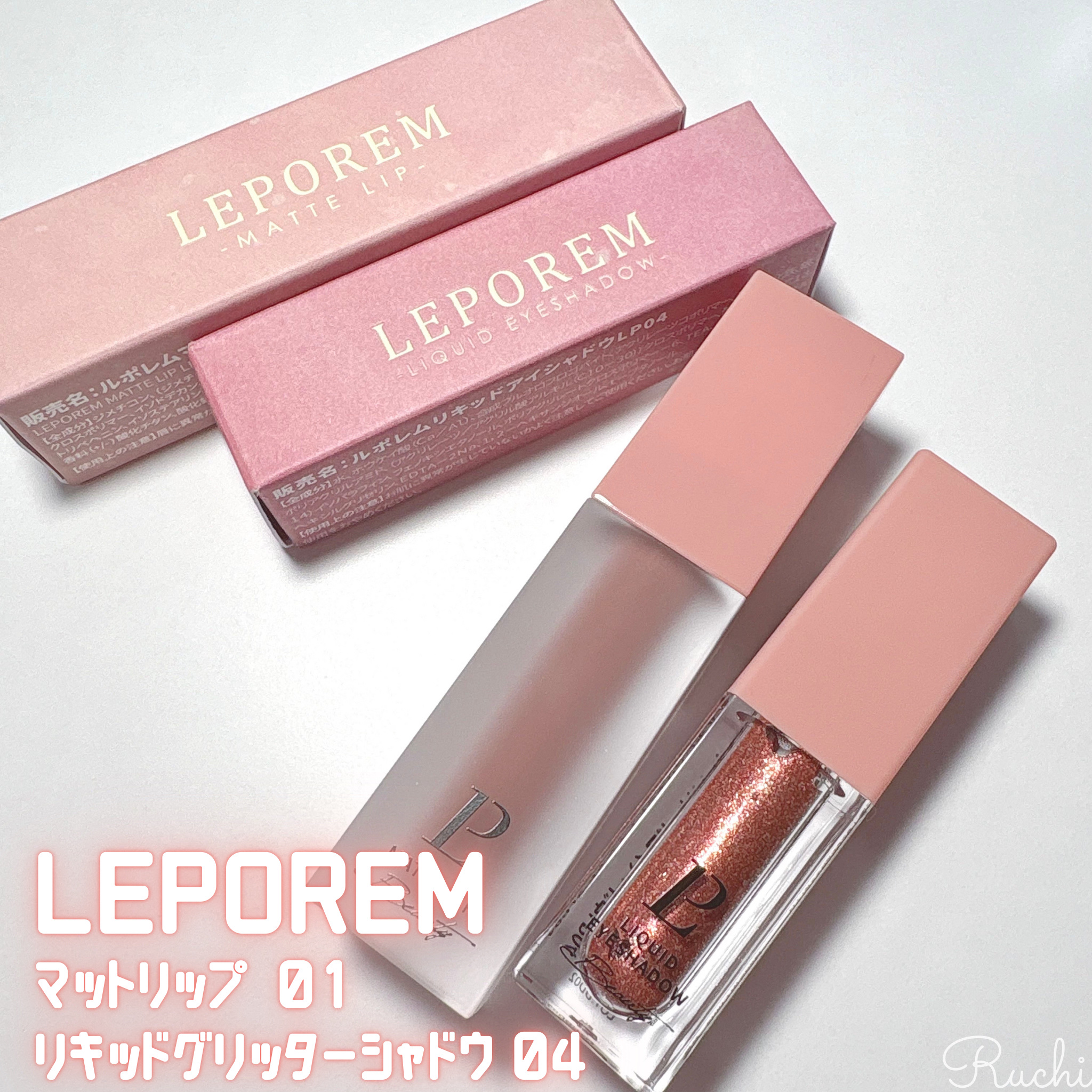 マットリップ/LEPOREM/口紅を使ったクチコミ（2枚目）