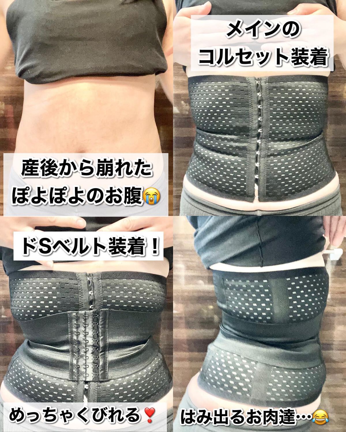 ダズユー スリム コルセット/BELMISE/その他を使ったクチコミ(5枚目)