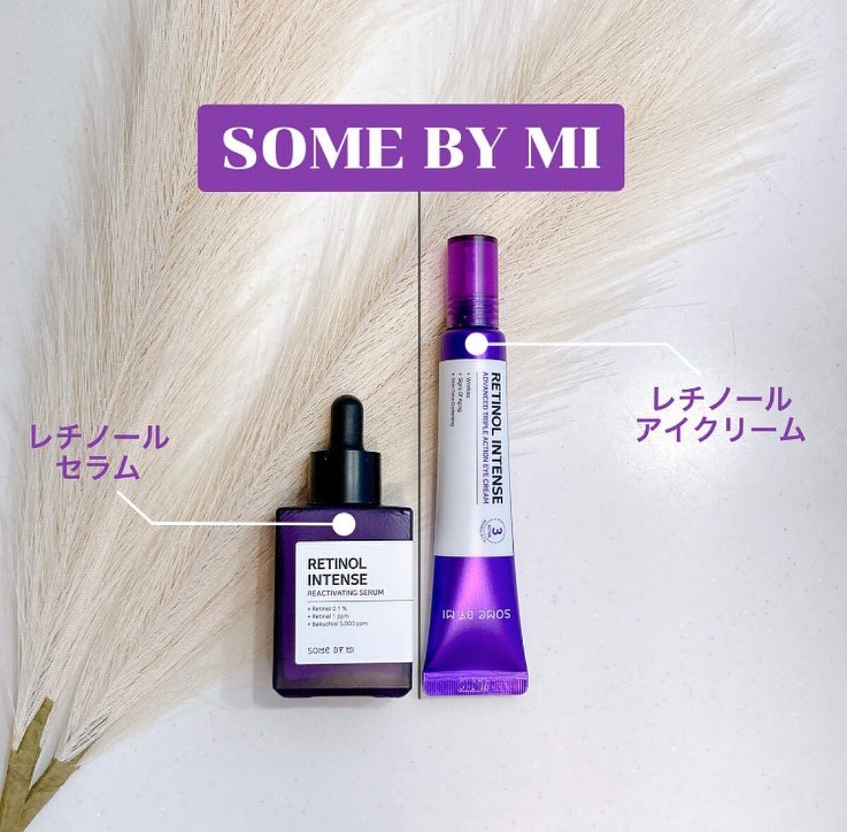 レチノールインテンシブ アドバンスドトリプルアクションアイクリーム/SOME BY MI/アイケア・アイクリームを使ったクチコミ（1枚目）