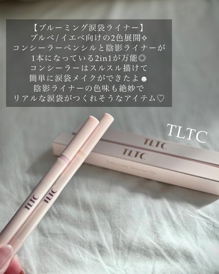ブルーミング アンダー アイライナー/TLTC/リキッドアイライナーを使ったクチコミ(3枚目)