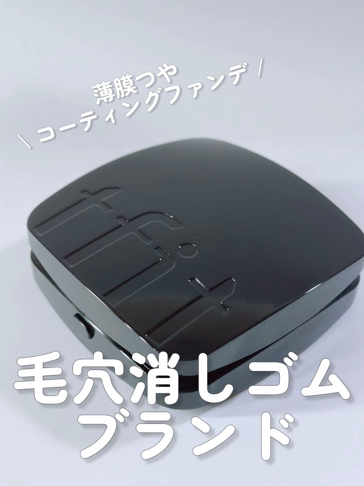 レイヤリングフィット グロークッションEX/TFIT/クッションファンデーションを使ったクチコミ(1枚目)