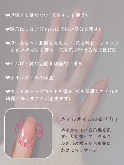 ネイルケアオイル/無印良品/ネイルオイル・トリートメントを使ったクチコミ(5枚目)