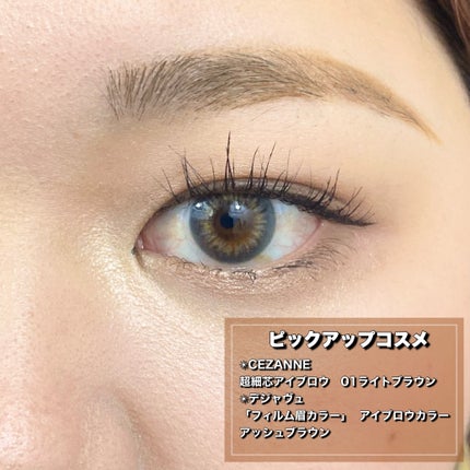 超細芯アイブロウ/CEZANNE/アイブロウペンシルを使ったクチコミ(2枚目)