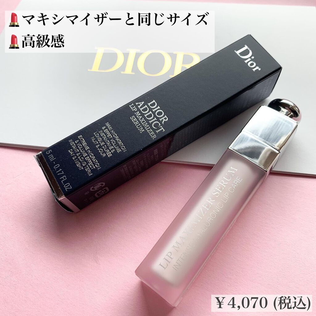 Dior リップ ディオール アディクト リップ マキシマイザー / ディオール
