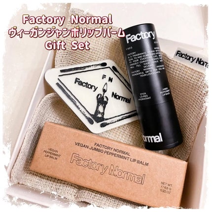 リップバームギフトセット/Factory Normal/その他キットセットを使ったクチコミ(1枚目)