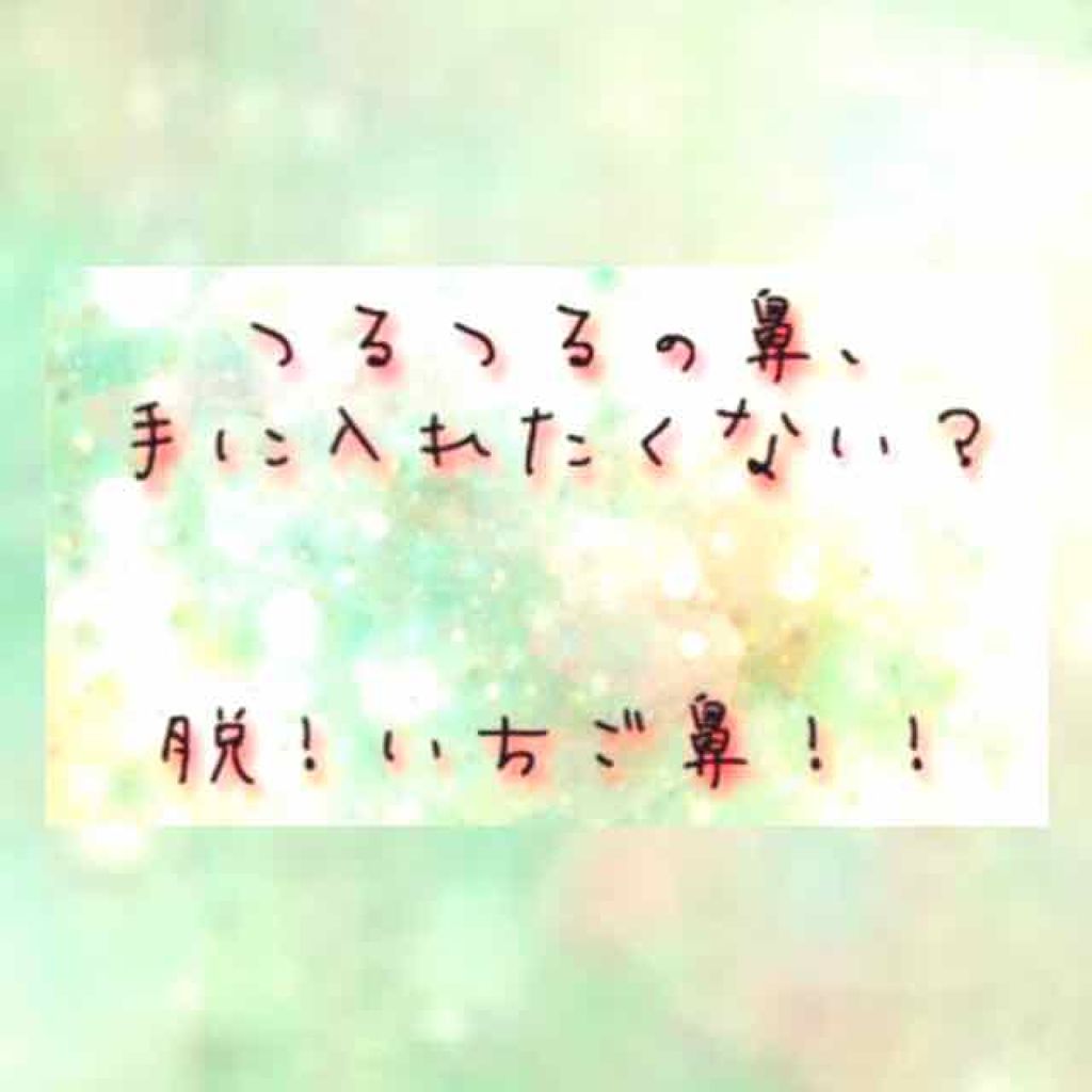 ボタニカルオイルクレンジング/NICE & QUICK/オイルクレンジングを使ったクチコミ(1枚目)