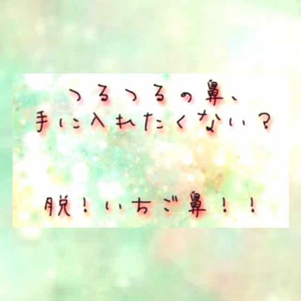 ボタニカルオイルクレンジング/NICE & QUICK/オイルクレンジングを使ったクチコミ(1枚目)