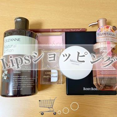 #lipsショッピング  購入品

→キャンメイク シェーディングパウダー
05 ムーングレージュ
自然な影色で、フェイスラインが塗りやすいブラシでした。むくえなのむくちゃんが使ってて買いました🛍 04