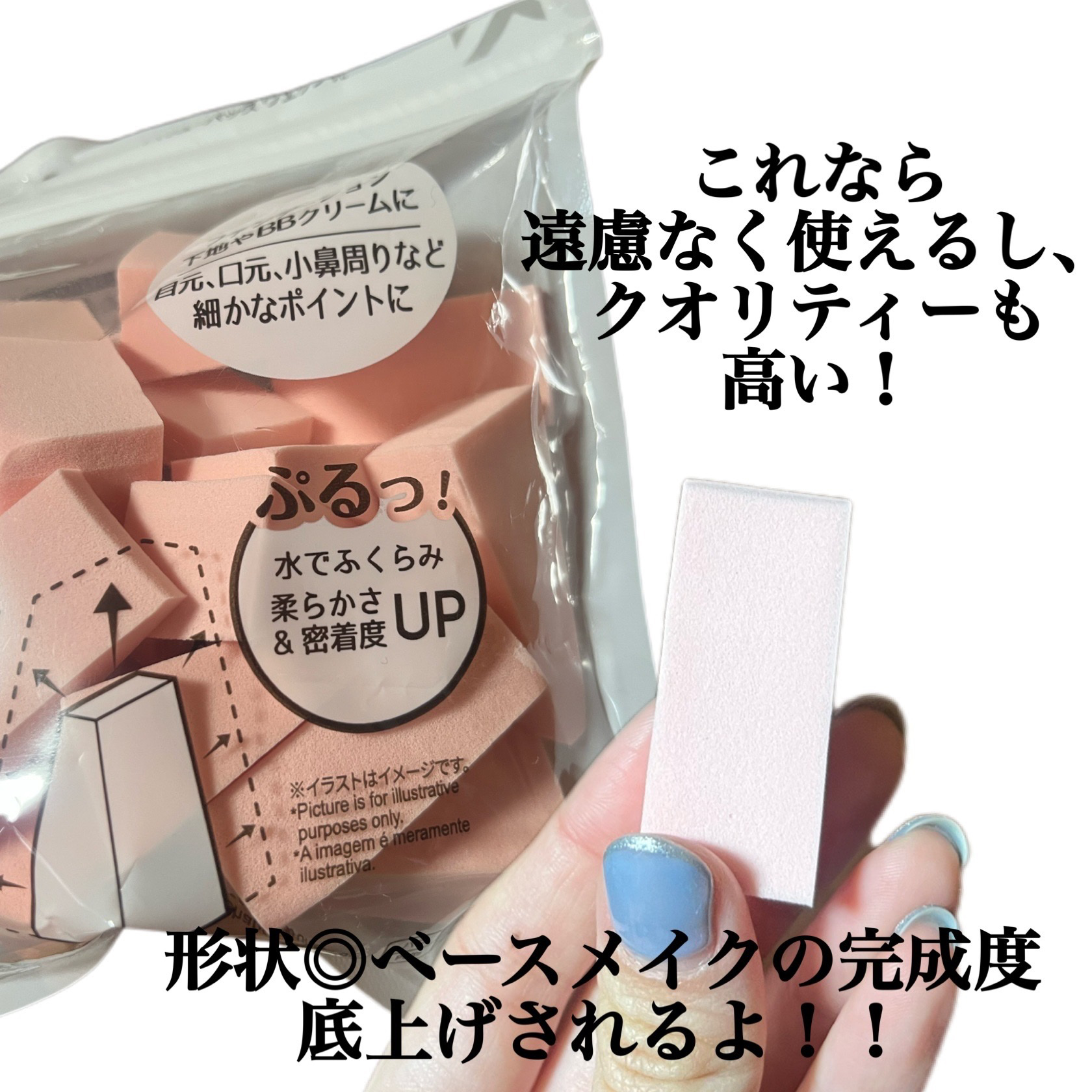 メイクアップスポンジ(バリューパック ウェッジ型 30個)/DAISO/パフ・スポンジを使ったクチコミ（3枚目）