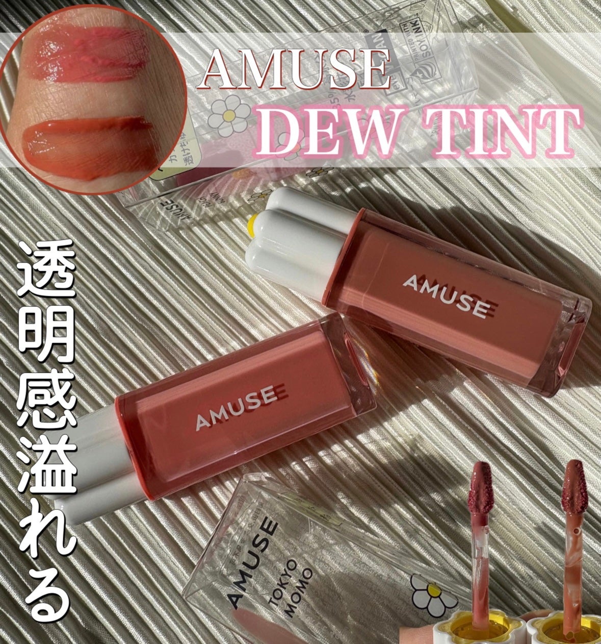 デューティント/AMUSE/リップティントを使ったクチコミ(1枚目)