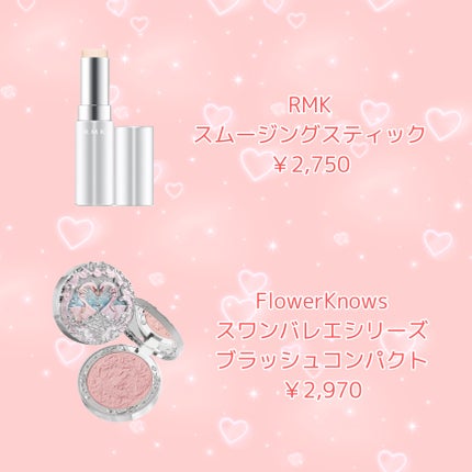 スムージングスティック/RMK/化粧下地を使ったクチコミ(2枚目)