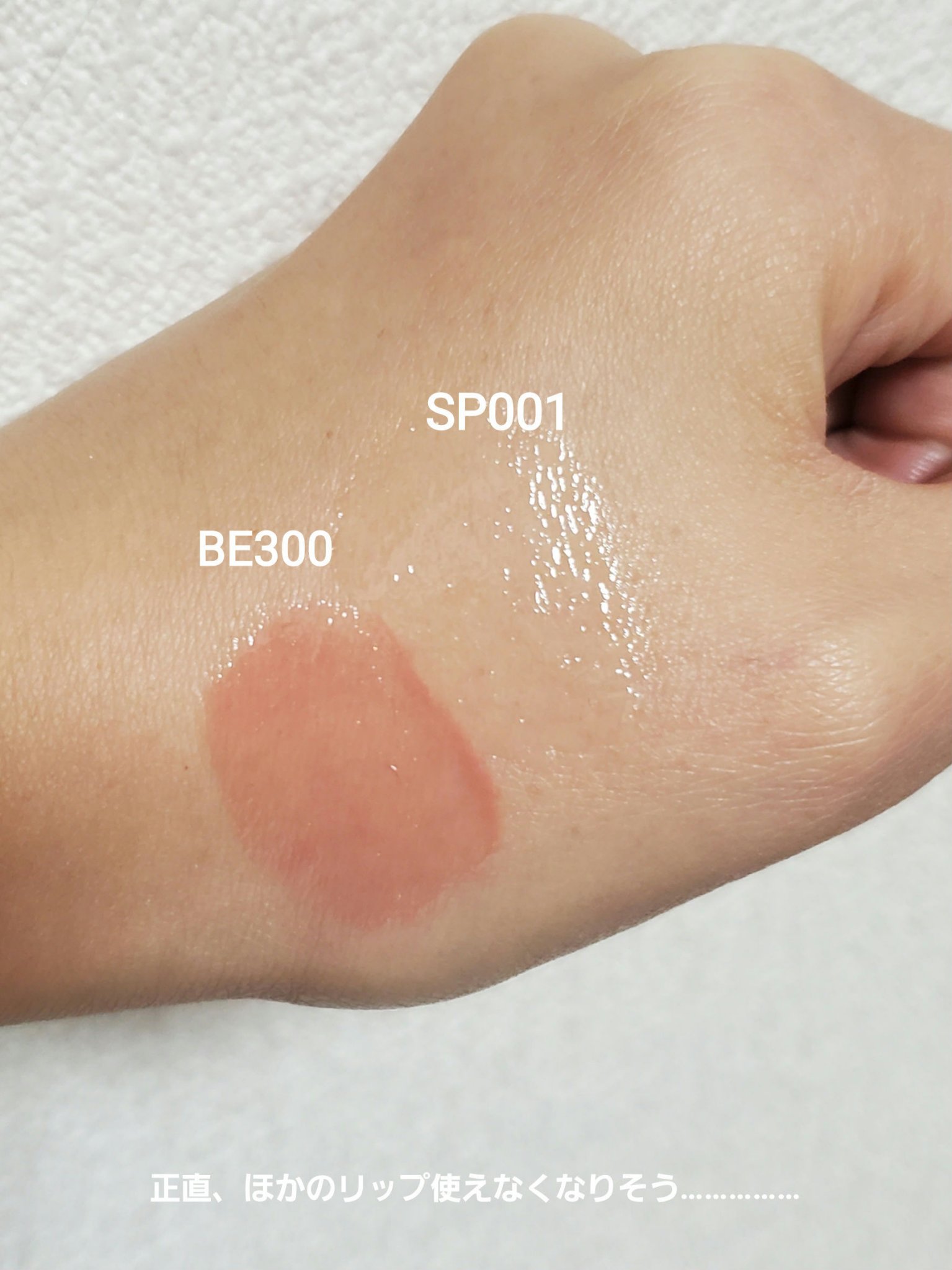 エッセンス リッププランパー/Visée/リッププランパーを使ったクチコミ（3枚目）