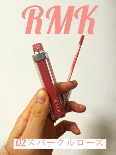 RMK カラーリップグロス 02 スパークル ローズ/RMK/リップグロスを使ったクチコミ（1枚目）