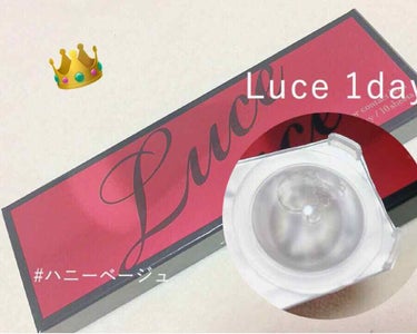 ◽️Luce(ルーチェ) 1day ハニーベージュ

 新しくカラコン買ったよ〜ッ⤴︎卍
 卒業式に顔面盛りてえな……と思い自然なやつ探して辿り着いた。
 最初色がうっっすくてびっくりした、けど瞳に乗せ