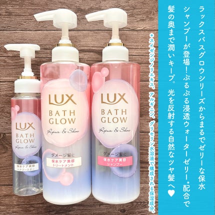 ラックス バスグロウ リペア&シャイン ヘアブースター/LUX/洗い流すヘアトリートメントを使ったクチコミ(2枚目)