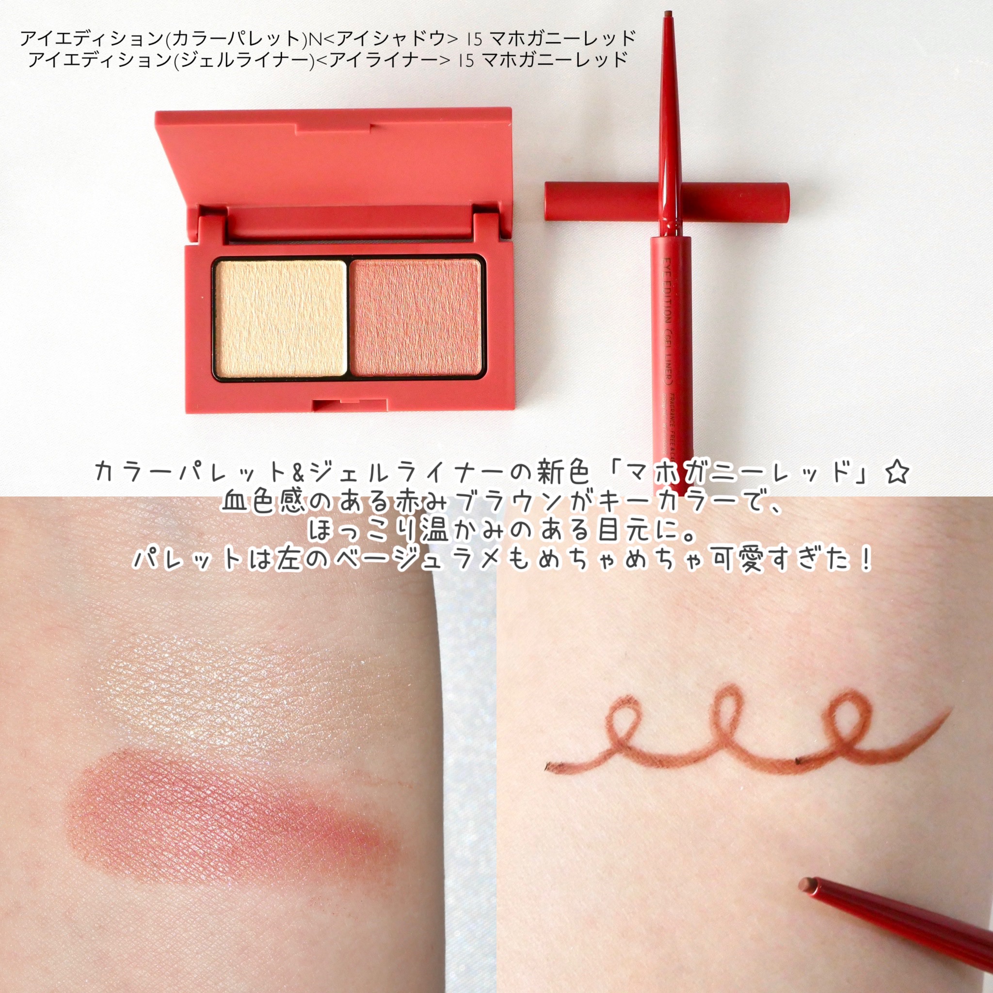 エテュセ アイエディション(カラーパレット)/ettusais/アイシャドウパレットを使ったクチコミ（2枚目）