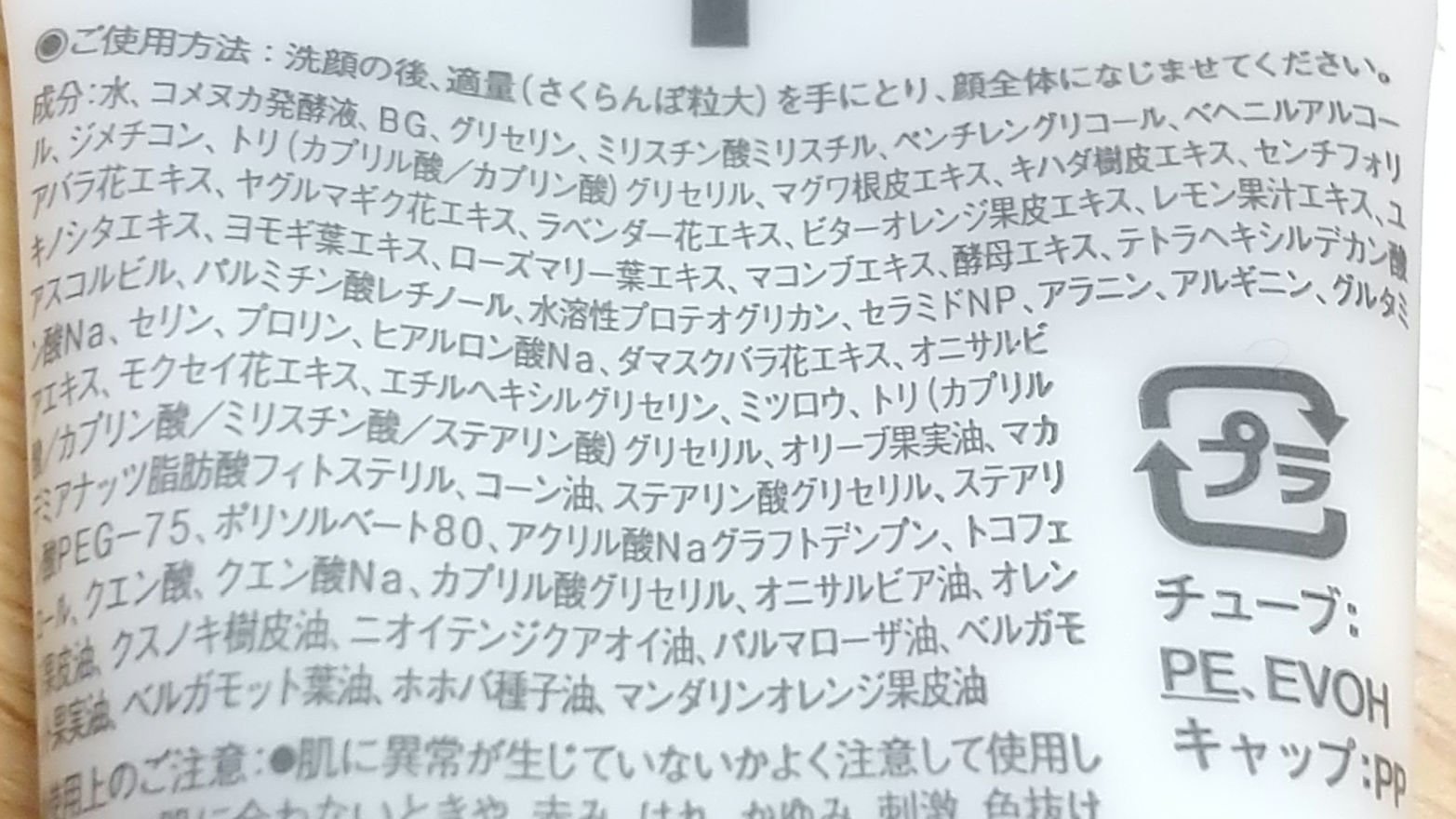 エイジングケアオールインワンクリーム/無印良品/オールインワン化粧品を使ったクチコミ（2枚目）