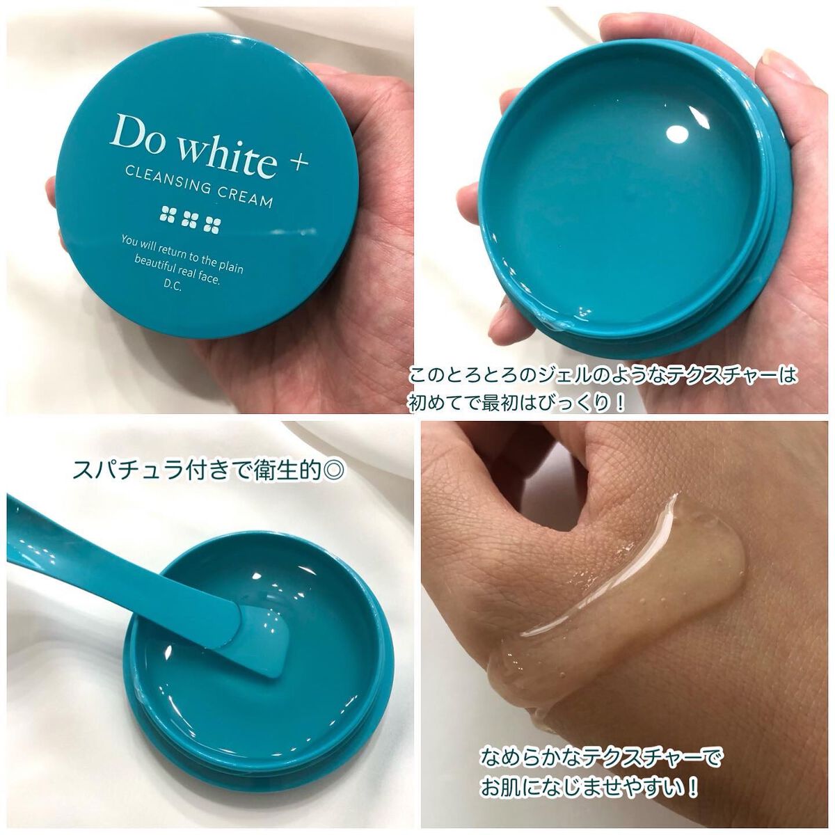 Do White＋/Do white+/クレンジングジェルを使ったクチコミ（3枚目）