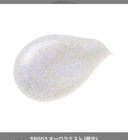 エッセンス リッププランパー SP003 オーロラミスト(限定)/Visée/リッププランパーを使ったクチコミ(2枚目)