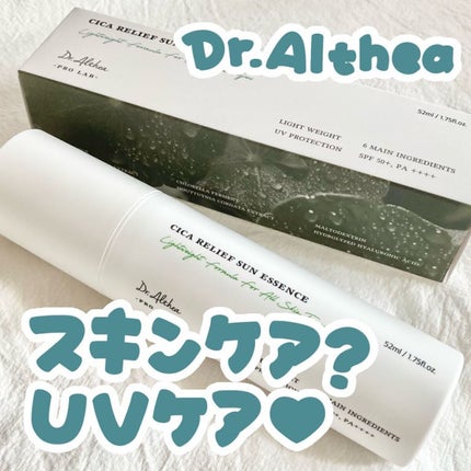 シカリリーフサンエッセンス/Dr.Althea/日焼け止め・UVケアを使ったクチコミ(1枚目)