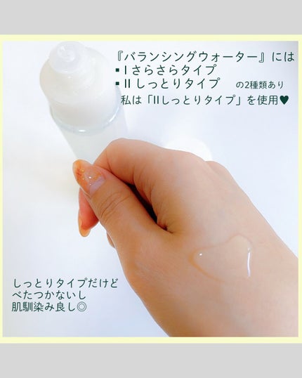 エリクシール ルフレ バランシング ウォーター II/エリクシール/化粧水を使ったクチコミ(2枚目)