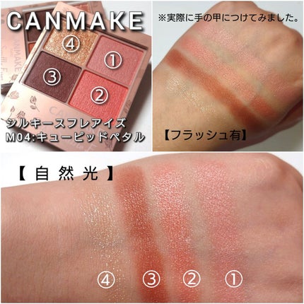 シルキースフレアイズ(マットタイプ)/キャンメイク/アイシャドウパレットを使ったクチコミ(4枚目)
