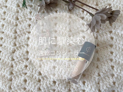 タトゥーウォータープルーフスカーコンシーラー/フォレンコス/リキッドコンシーラーを使ったクチコミ(1枚目)