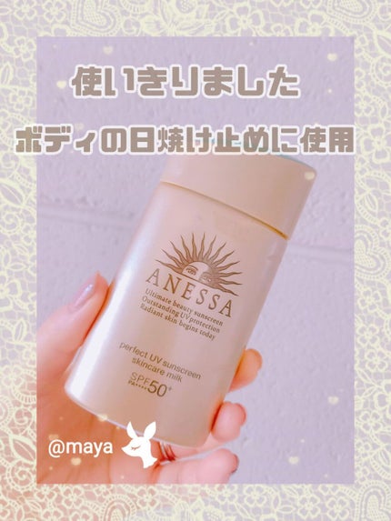 パーフェクトUV スキンケアミルク a/アネッサ/日焼け止め・UVケアを使ったクチコミ(1枚目)