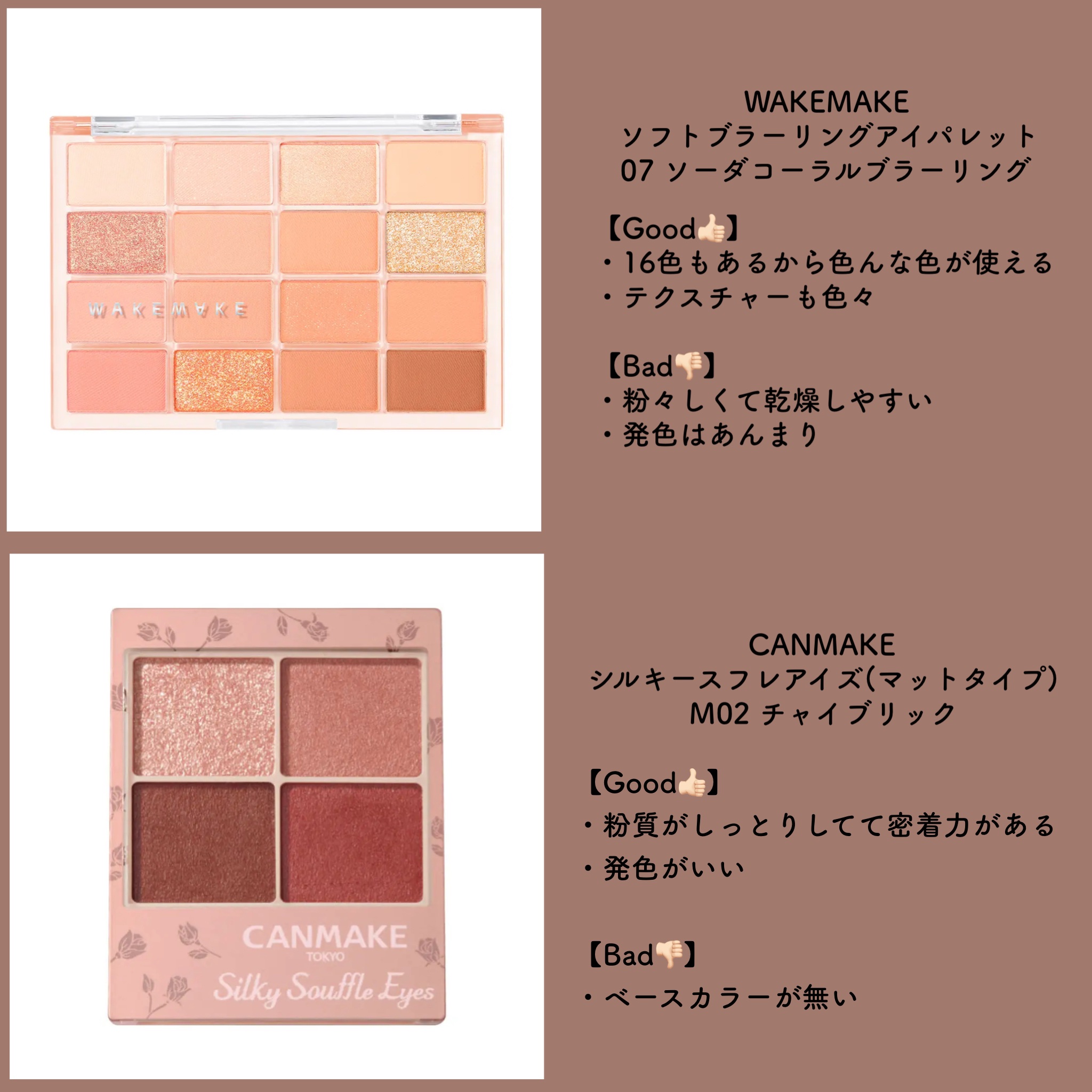 シルキースフレアイズ（マットタイプ）/キャンメイク/アイシャドウパレットを使ったクチコミ（2枚目）