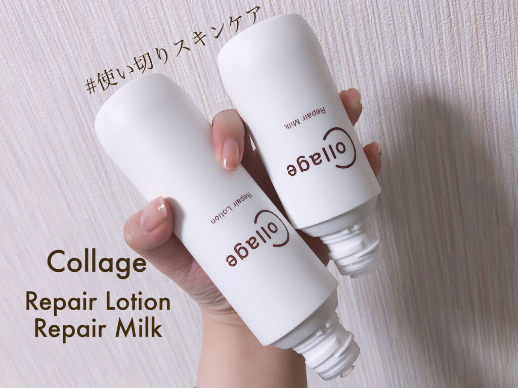 リペア薬用保湿化粧水 しっとり/コラージュリペア/化粧水を使ったクチコミ（1枚目）