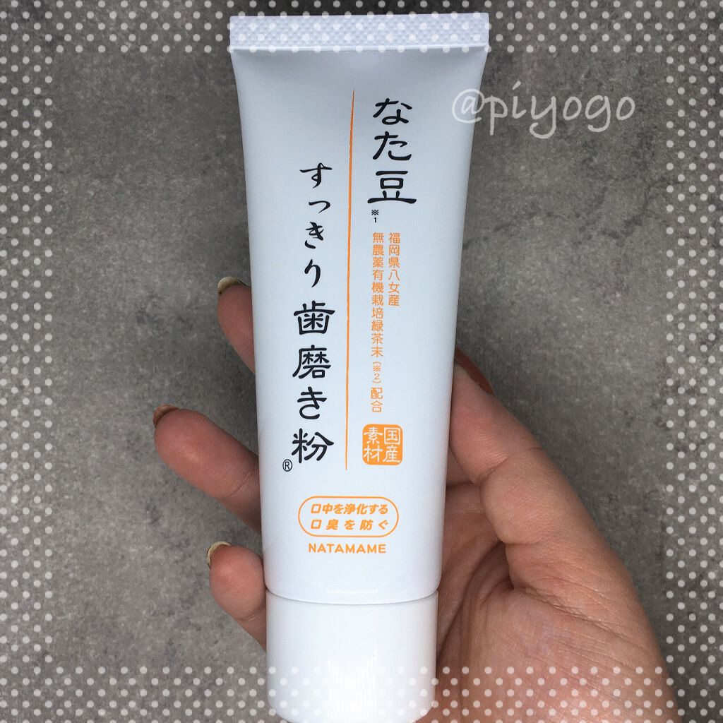 なた豆すっきり歯磨き粉/なた豆すっきりシリーズ/歯磨き粉を使ったクチコミ（2枚目）