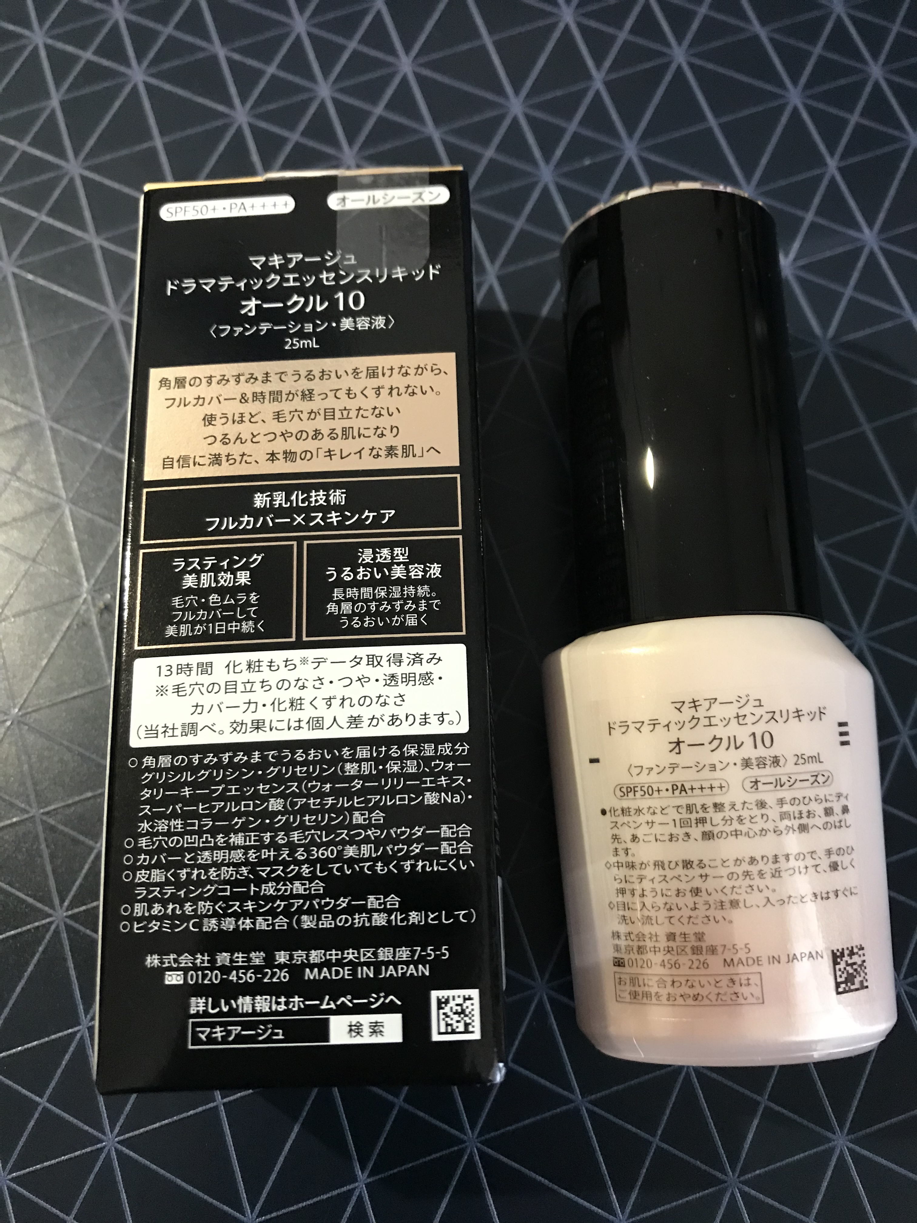 ドラマティックエッセンスリキッド/マキアージュ/リキッドファンデーションを使ったクチコミ（2枚目）