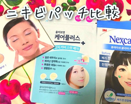 A-zero Shot Trouble Dressing Spot Patch/MEDIHEAL/シートマスク・パックを使ったクチコミ(1枚目)