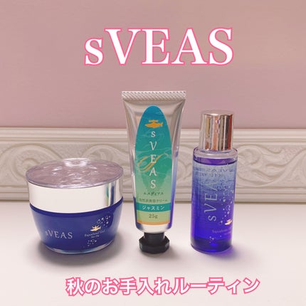 美容オイル(スクアレンオイル)/sVEAS/フェイスオイルを使ったクチコミ(1枚目)