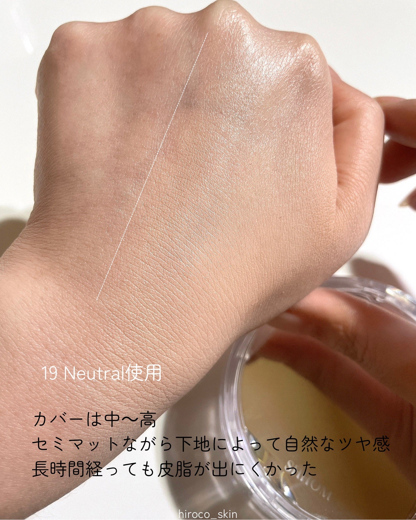 パーフェクトディープカバービーガンクッション/SHHOM/クッションファンデーションを使ったクチコミ(3枚目)