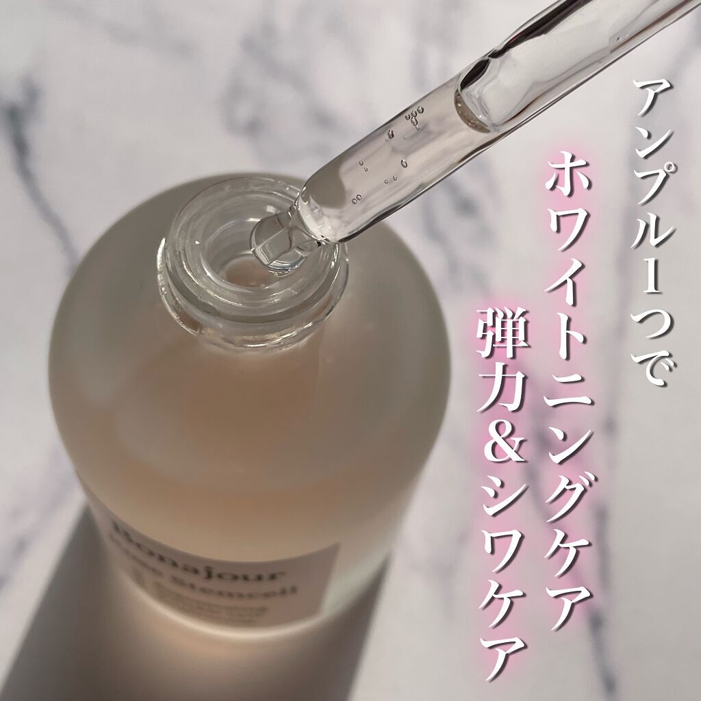 ローズステムセルセラム/Bonajour/美容液を使ったクチコミ（3枚目）