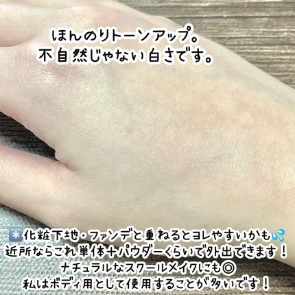 スキンアクア トーンアップUVエッセンス/スキンアクア/日焼け止めクリームを使ったクチコミ(4枚目)