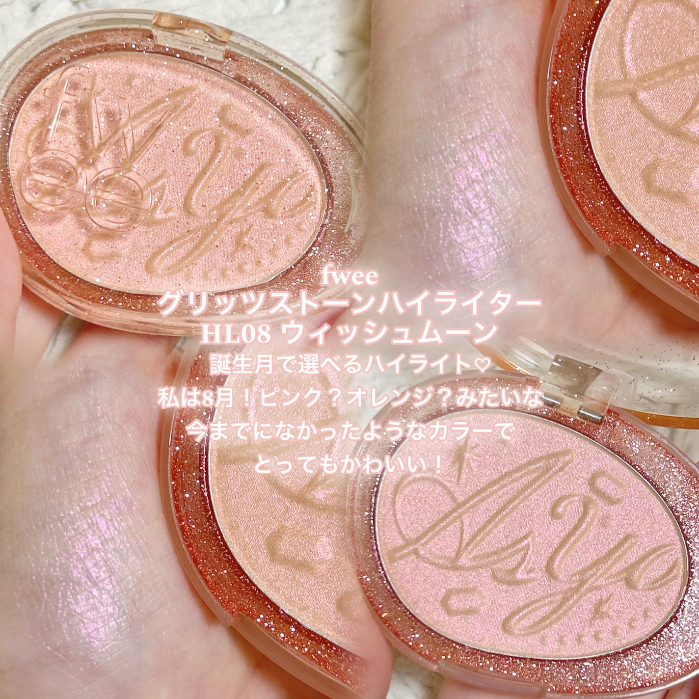 フィー グリッツストーンハイライター/fwee/パウダーハイライトを使ったクチコミ(3枚目)